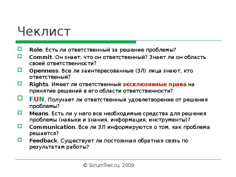 Лист решения проблем. Чек лист проблемы. чек лист решения проблемы. чек лист сессия.