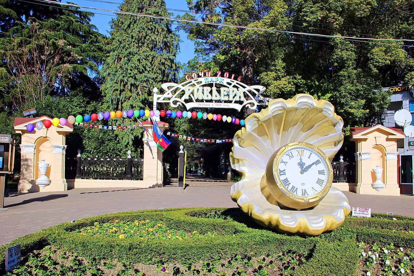 Как дойти до парка ривьера. Парк ривьера сочи. сочи центральный парк ривьера. парк отдыха ривьера сочи. сочи адлер парк ривьера.