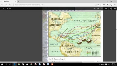 Тест по географии путешественники