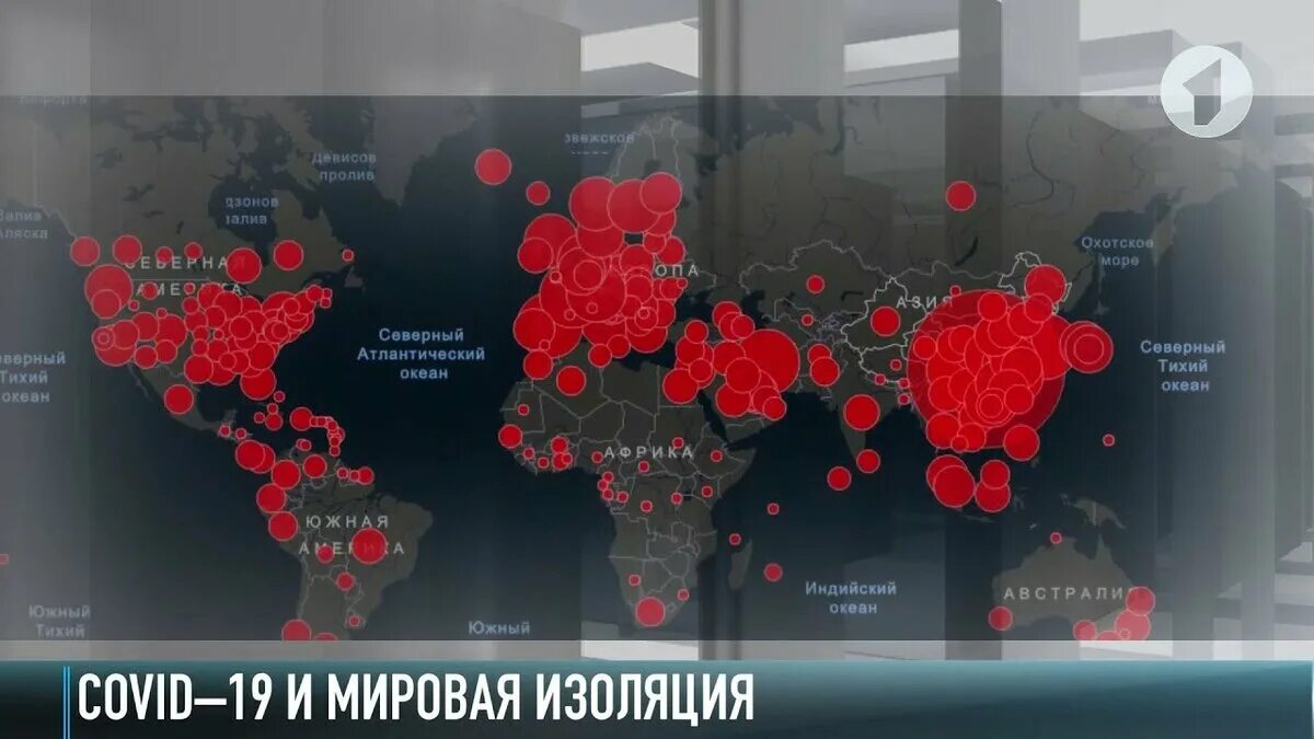 Закрытие границ Пандемия. Карта вирусов в мире. Карта распространения коронавируса.