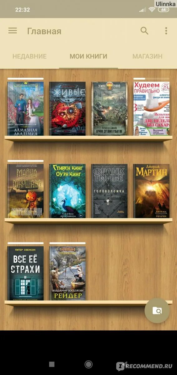 Книга странствующий маг. Книга странствующий маг. "чародей". Попаданец. Книга странствующий маг.