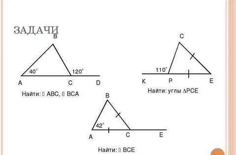 Сумма углов треугольника задачи 7 класс геометрия