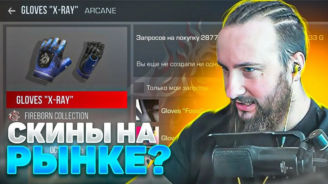 Когда закончился пасс. Скины из нового пасса в стендофф. ацтек standoff 2. весь рынок стандофф 2. все скины на тычки из стандофф 2.