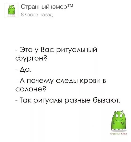 Странная значение
