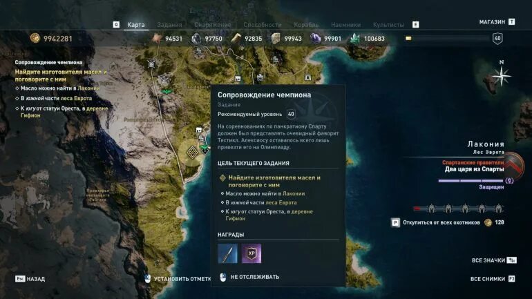 Уступ на горе тайгет в лаконии. Assassins creed odyssey тестикл. сопровождение чемпиона assassins creed odyssey. уступ на горе тайгет в лаконии assassins. деревня гифион assassins creed odyssey.