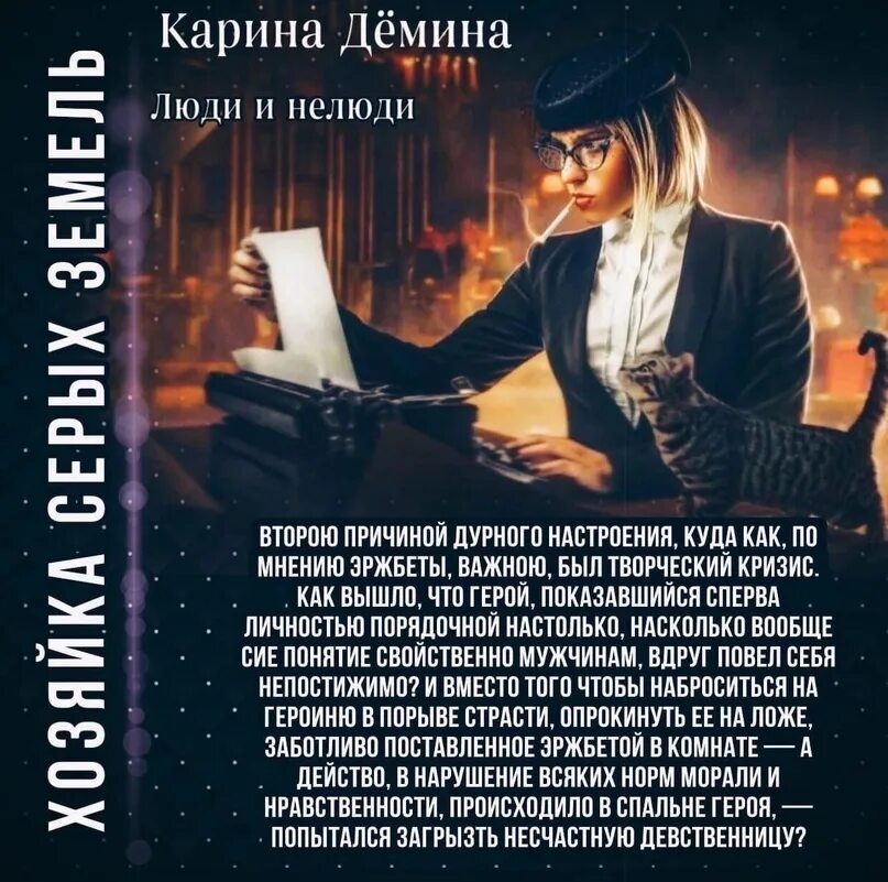 Демина ведьмина ночь. Демина книги.