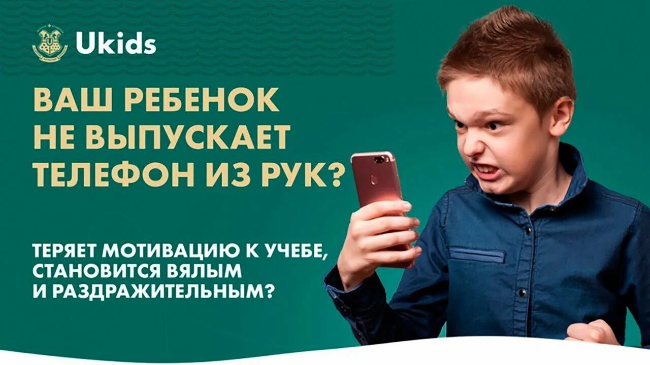 Юкидс академия сайт. Академия ukids. ukids.online личный кабинет.