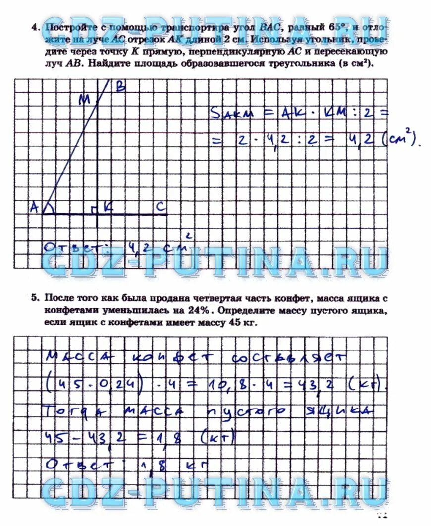 Решебник контрольные работы с ответами. Контрольная по математике 6 класс дроби. 2021. Контрольная работа дроби 6 класс. Решебник контрольные работы с ответами.