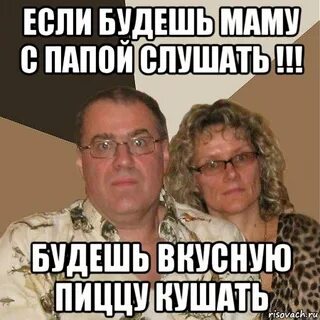 Слушать отец подруги я его подарок