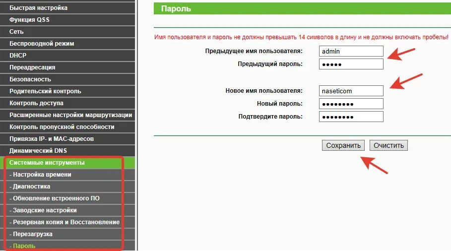 Логин и пароль маршрутизатора. Пароль на роутере. имя пользователя роутера. логин и пароль от роутера. имя пользователя и пароль для роутера.