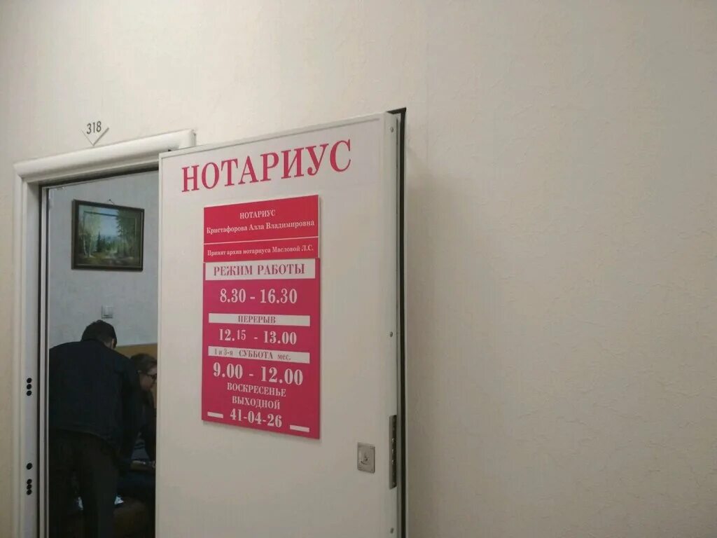 нотариус на первомайской улице. скубиш галина васильевна нотариус череповец. , череповец. нотариусы череповец адреса и телефоны график работы. нотариусы череповец адреса и телефоны график работы.