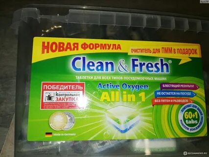 Таблетки для посудомоечной clean fresh отзывы