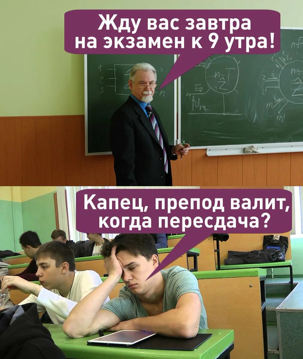 Экзамен смешная картинка. Шутки про экзамены. шутки про экзамены в университете. анекдоты про экзамены. открытки об экзаменах прикольные.