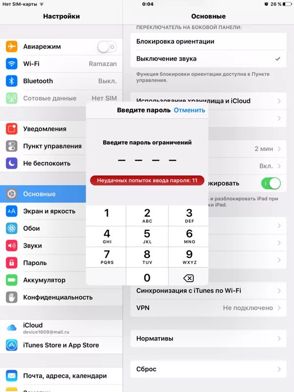 iBobr.ru - Приложения и инструкции для iPhone и iPad - Part 22