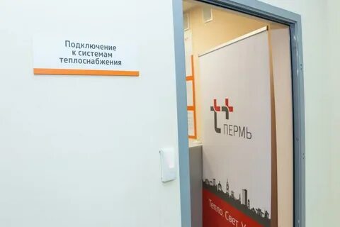 Т пермь