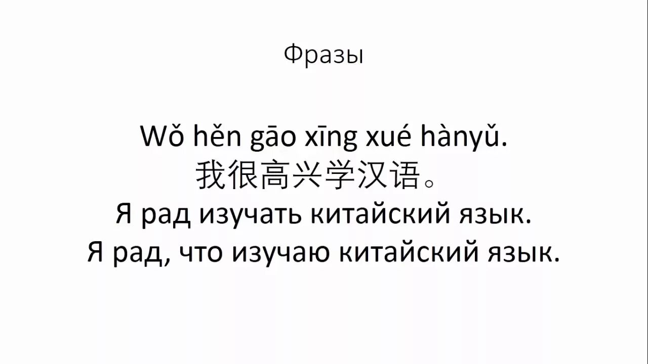 Типы предложений в китайском. Предложения на китайском языке. Китайские слова. Длинные китайские слова. Китайский язык.