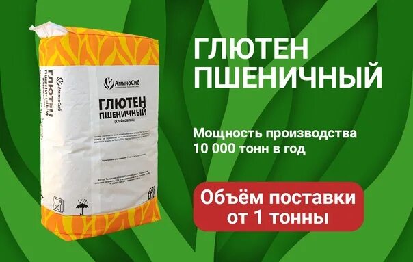 Производитель глютен. Производитель глютен. Vital бренд. Безглютеновые продукты. Безглютеновые крупы.