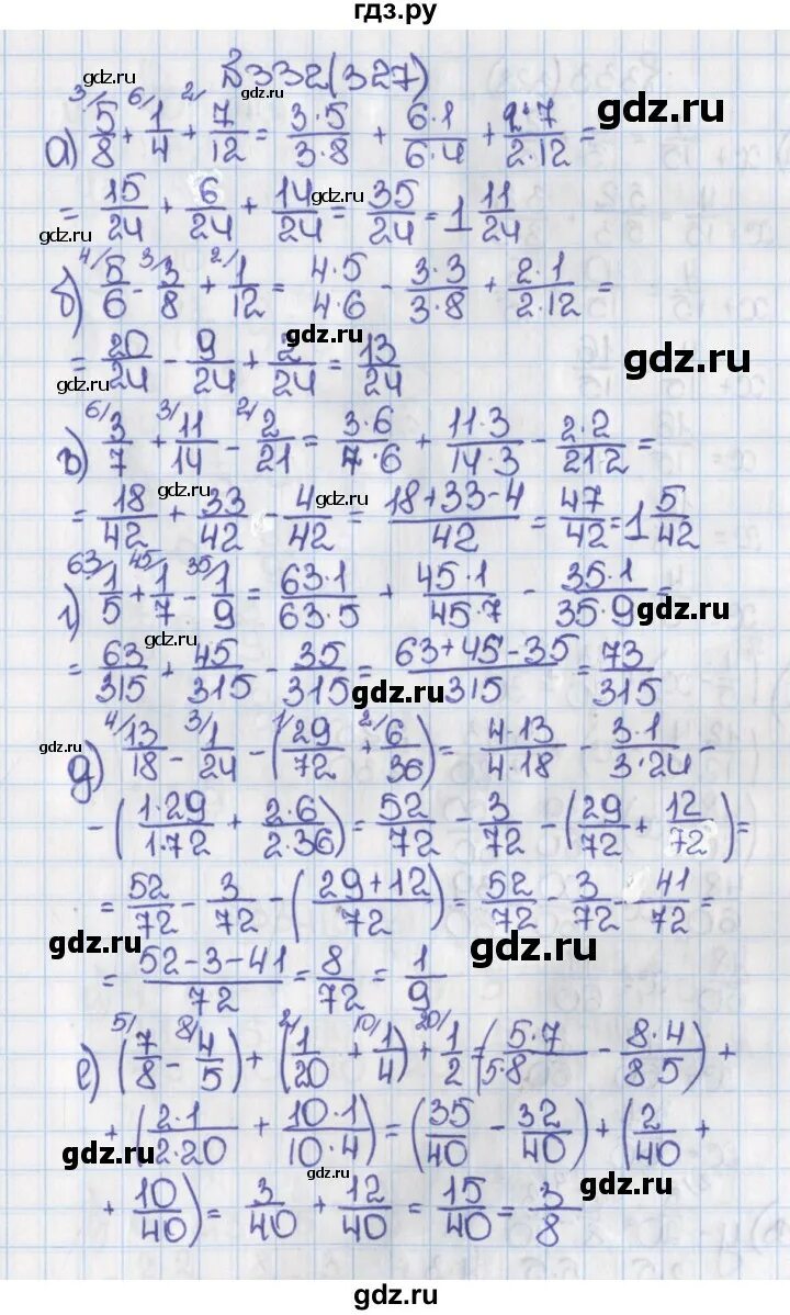 Математика 6 класс упражнение 332. Сколько двенадцатых долей в 1/4. Математика 6 класс номер 332. 894)-3,294. Математика 6 класс упражнение 332.