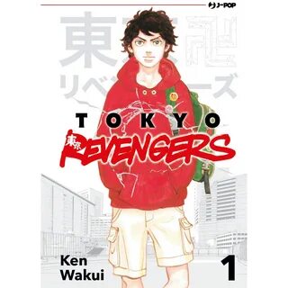 Токийские мстители книга