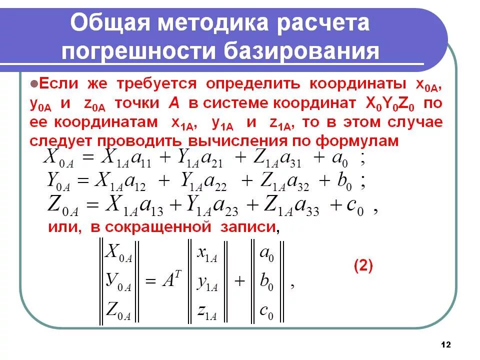 Методика расчета показателей налоговой нагрузки. Клинико-экономический анализ. Анализ минимизации затрат формула. Перечислите показатели естественного движения населения. Методики и формулы расчета.