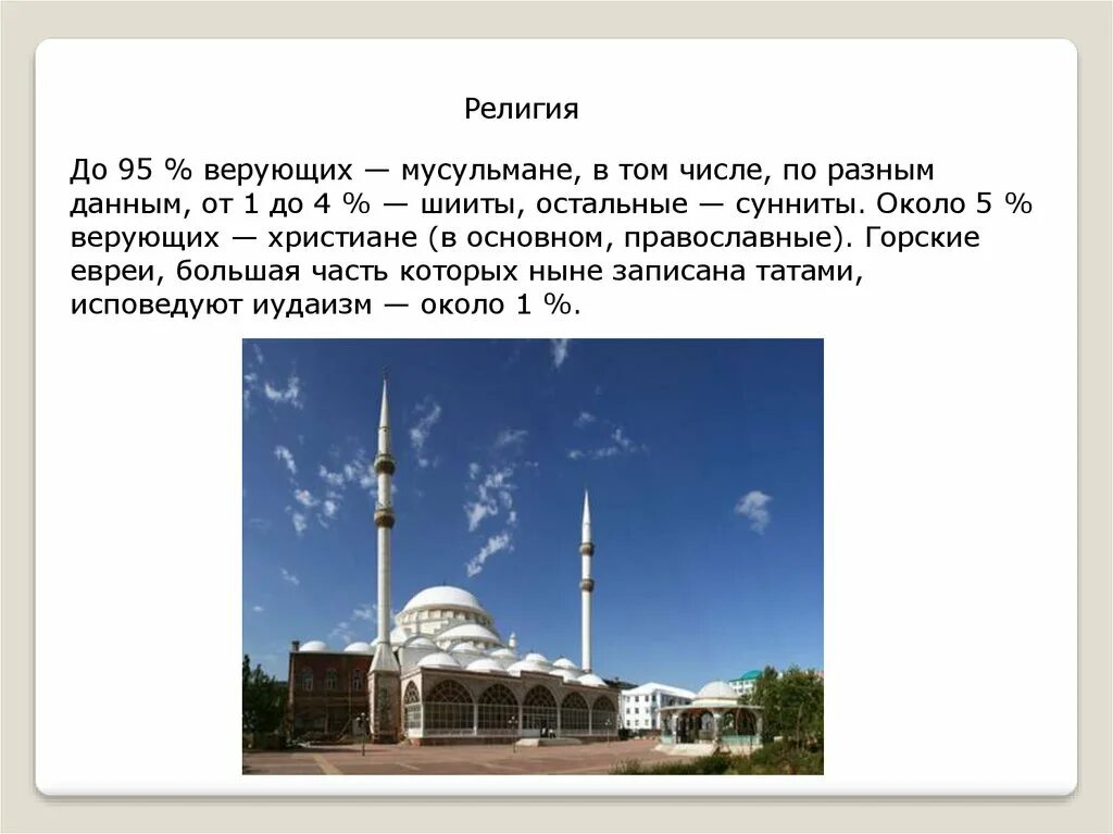 Сообщение о республике 4 класс. Сообщение о республике 4 класс