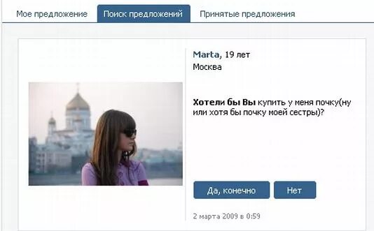 Хотели бы вы пройти. Выберите места. Какой товар вы бы хотели видеть в нашем магазине. Выбирай что сделаешь со мной. Что ты хочешь со мной сделать.