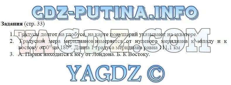 География 6 класс страница 12 13. География 6 класс Герасимова. География 6 Герасимов т.п.,. География 5 класс Герасимова. География 6 класс учебник Герасимова 2021.