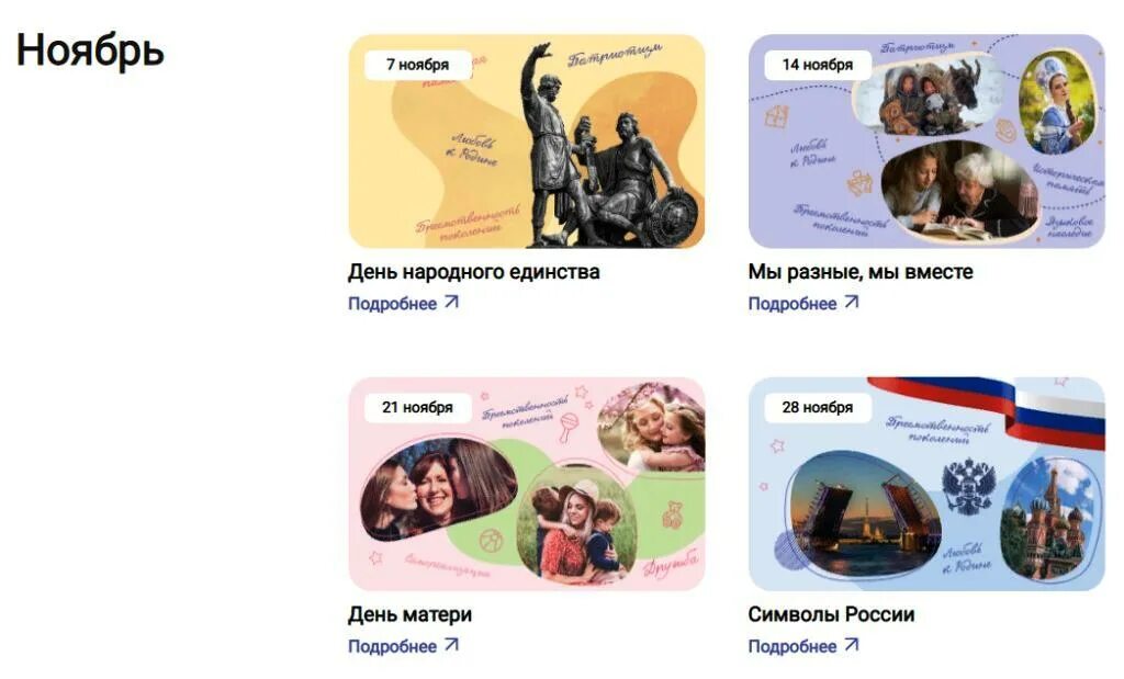 Разговоры о важном рабочая программа 2 класс. Разговоры о важном 1 класс. Разговоры о важном рабочая программа 2 класс. Разговоры о важном 2022-2023. Разговоры о важном темы внеурочных занятий.