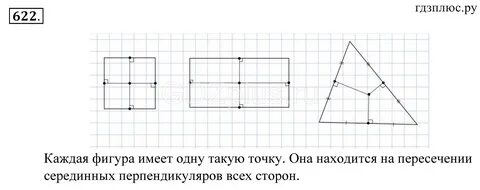 5.564 математика 5 класс 2