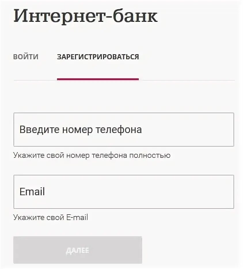 Как зарегистрировать банк. Как зарегистрировать банк