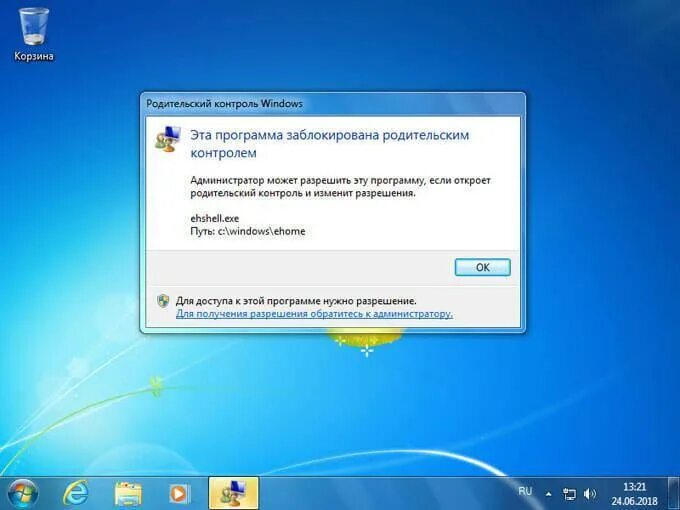 Родительский контроль windows 10 программы. Родительский контроль windows 7. родительский контроль на компьютере windows. родительский контроль блокировка. эта программа заблокирована родительским контролем.