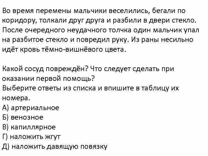 Во время перемены 18. Время сулит перемены пацаны. Мальчишки попав в засаду в панике бежали. Мальчишки попав в засаду в панике бежали к забору и толкая друг друга.