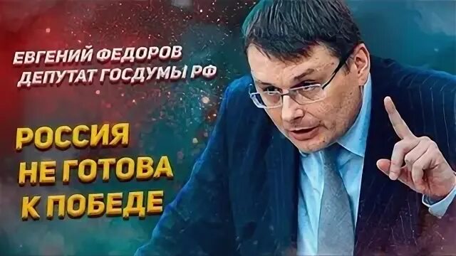 Страна федоров