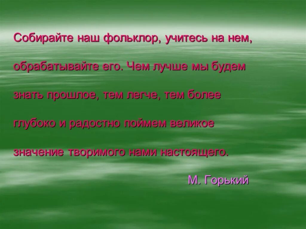 Более глубокое значение