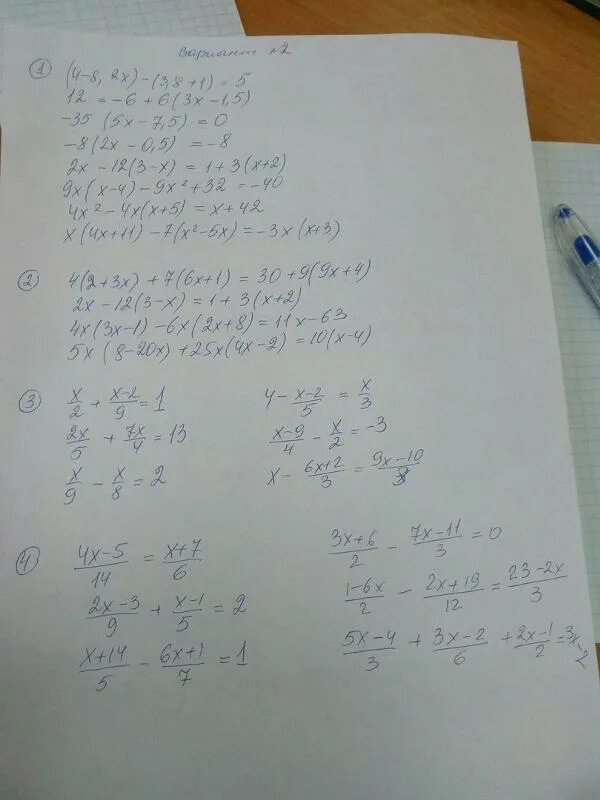 Как решить 1 2 16 5