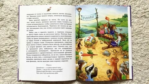 Сказка про черепаху