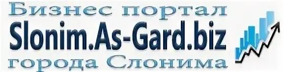 Ас гард