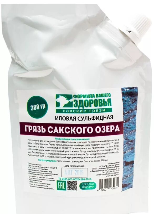 Грязь иловая сульфидная сакского озера. Грязь Сакского озера иловая сульфидная. Сакская грязь для суставов. Лечебные грязи в аптеке. Сакское озеро лечебные грязи.