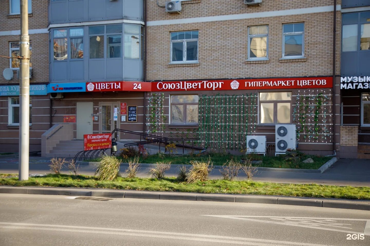 Планета цветов ул билибина 6 фото Планета Цветов, магазин цветов, ул. Фридриха Энгельса, 22, Калуга Яндекс Карты