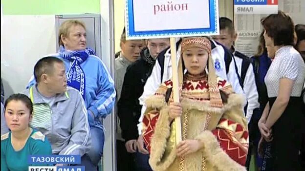 Лет в тазовском. Тазовский. Тазовский поселок. Тазовский район Тазовский. Спартакиада Тазовский район.