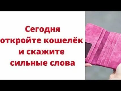 Случай с кошельком текст
