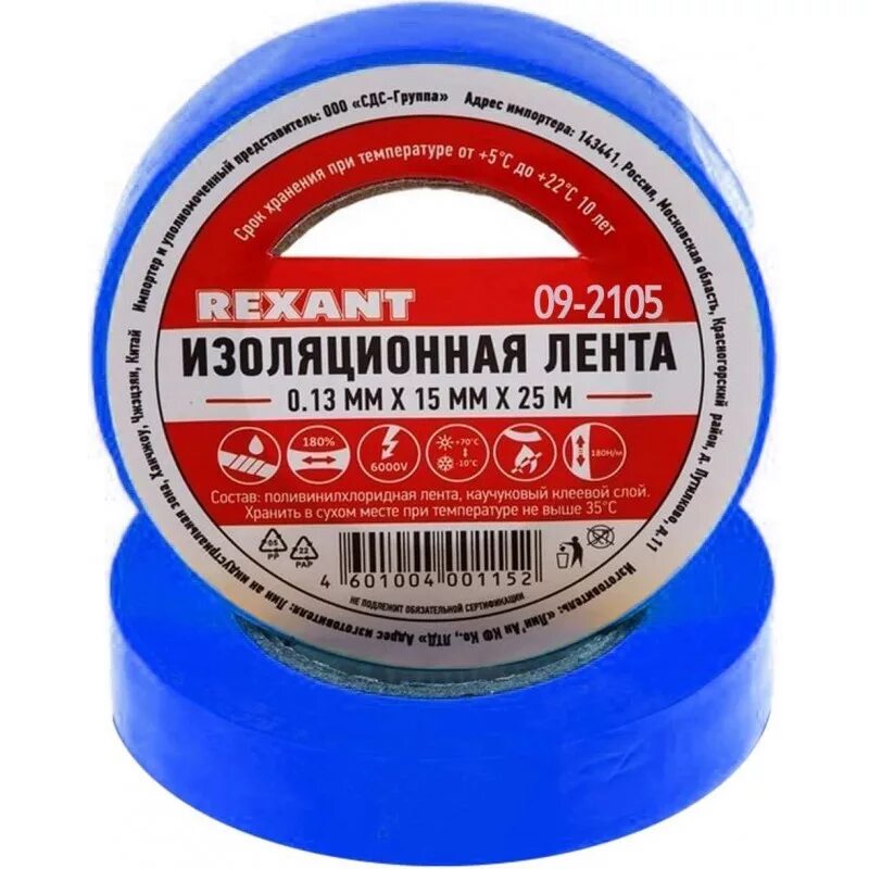 Изолента пвх 25. Изолента Rexant 09-2105. Изолента Rexant 09-2415. Изолента Rexant 09-2106. Изолента ПВХ Rexant.