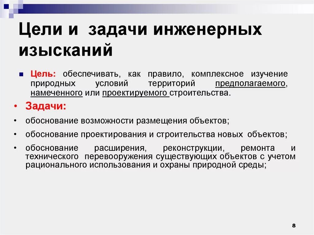 Инженерное решение определение. Инженерное решение определение