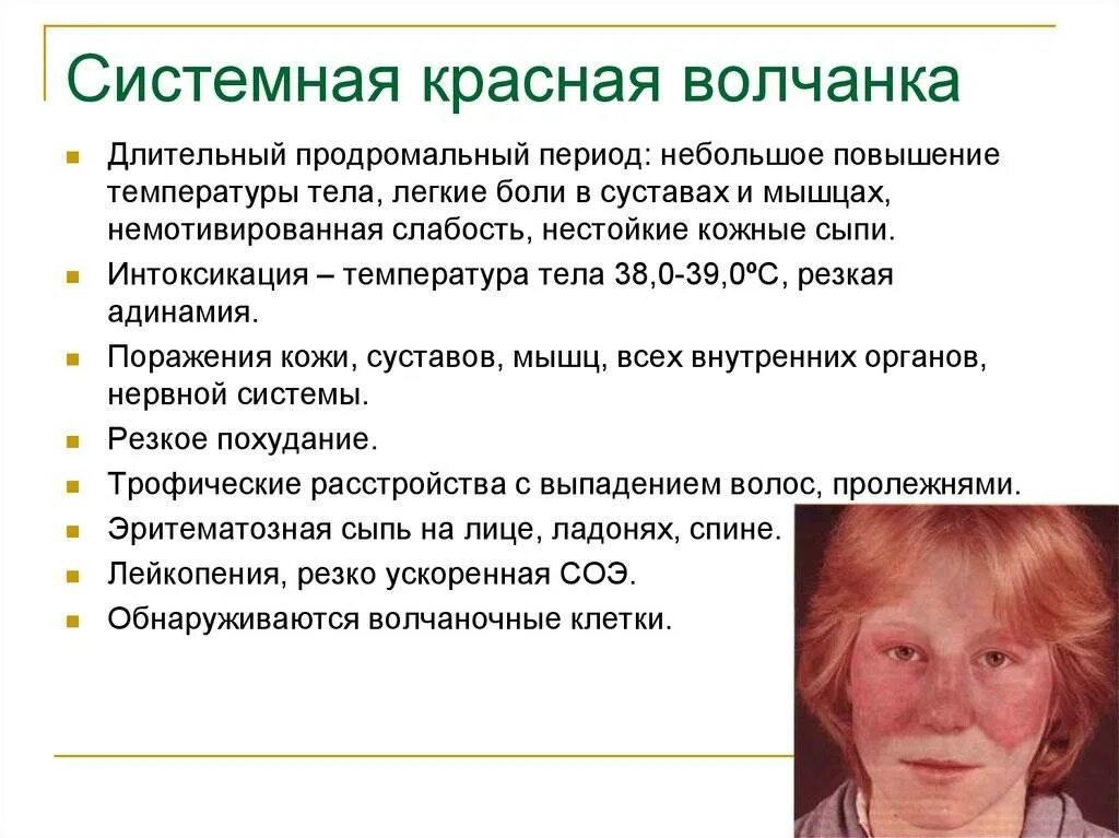 Как вылечить красную