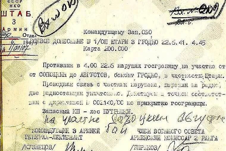 Сайт архива вов. Архивные документы о войне 1941-1945. Рассекреченные документы ВОВ 1941-1945. Документы ВОВ. Секретные документы Великой Отечественной войны