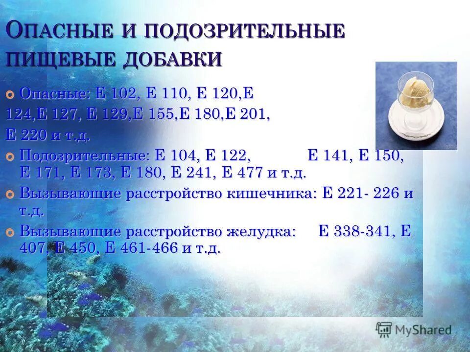 е124 пищевая добавка. е добавки и влияние на организм. понсо 4r е124. е124 пищевая добавка. е124 пищевая добавка.