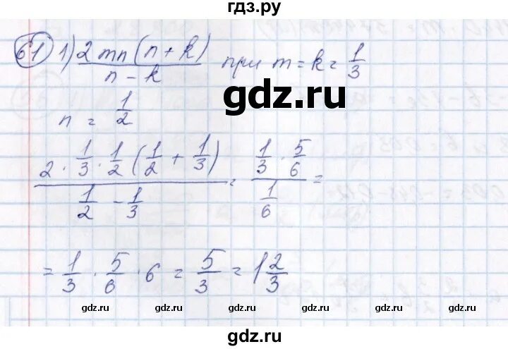 Математика 7 класс упражнение 61