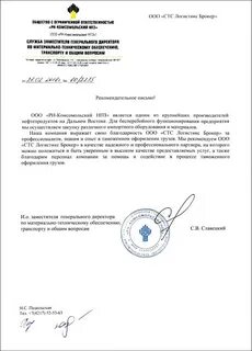 пао нефтяная компания роснефть инн