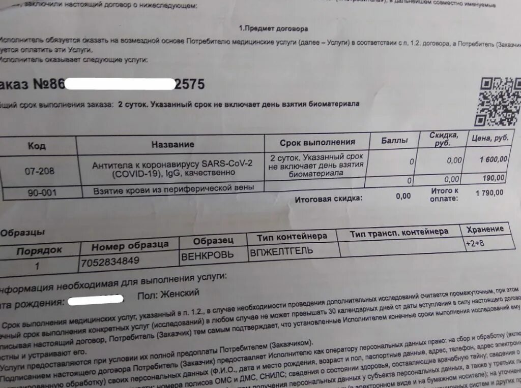 Количество антител к коронавирусу таблица Какое количество антител должно быть для иммунитета к коронавирусу