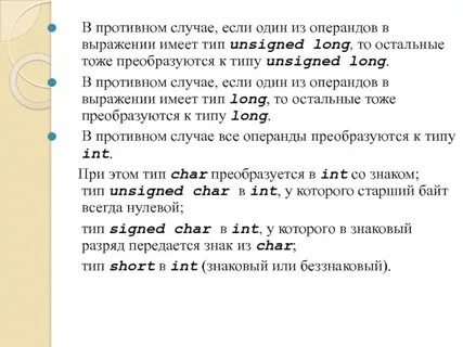 В противном случае получите